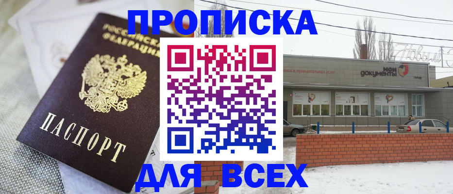 временная регистрация для школы в Кондрово