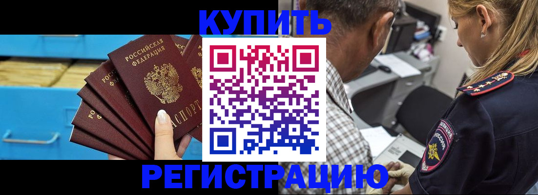 прописка для военкомата в Кондрово