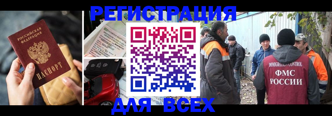 прописка для военкомата в Кондрово