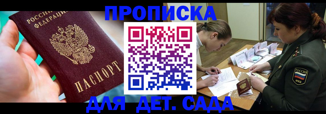 временная регистрация для всех в Кондрово